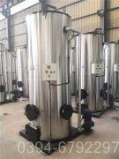 2100kw酒店热水锅炉