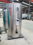 15吨天然气真空热水锅炉