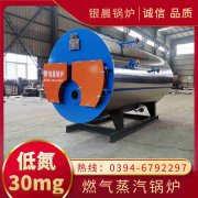 WNS20-1.25-QY冷凝蒸汽锅炉YABO.COM
