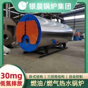 WNS20-1.25-QY低氮蒸汽锅炉银晨锅炉售后