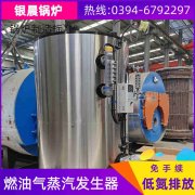 WNS15-1.25-QY燃油蒸汽锅炉河南银晨锅炉