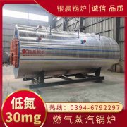 WNS15-1.25-QY节能蒸汽锅炉银晨锅炉客户服务