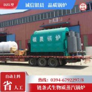 WNS15-1.25-QY燃油蒸汽锅炉YABO.COM
