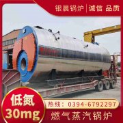 WNS12-1.25-QY液化气蒸汽锅炉银晨锅炉集团