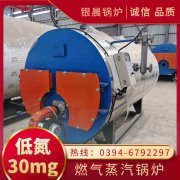 WNS12-1.25-QY蒸汽锅炉YABO.COM

