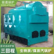 WNS20-1.25-QY环保蒸汽锅炉YABO.COM
