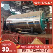 WNS12-1.25-QY柴油蒸汽锅炉银晨锅炉客户服务