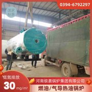 WNS10-1.25-QY液化气蒸汽锅炉太康银晨锅炉