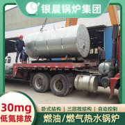 WNS20-1.25-QY冷凝蒸汽锅炉河南银晨锅炉集团