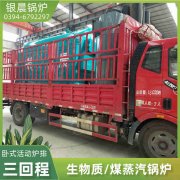 WNS10-1.25-QY柴油蒸汽锅炉太康县银晨锅炉有限公司