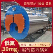 WNS10-1.25-QY燃油蒸汽锅炉太康银晨锅炉