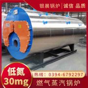 WNS12-1.25-QY低氮冷凝蒸汽锅炉YABO.COM
