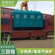 WNS10-1.25-QY燃气蒸汽锅炉银晨锅炉厂