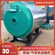 WNS15-1.25-QY燃气蒸汽锅炉银晨锅炉厂