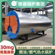 WNS10-1.25-QY蒸汽锅炉银晨锅炉售后