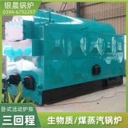 WNS8-1.25-QY燃油蒸汽锅炉银晨锅炉