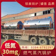 WNS15-1.25-QY柴油蒸汽锅炉银晨锅炉集团有限公司