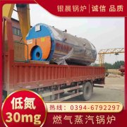 WNS8-1.25-QY蒸汽锅炉银晨锅炉公司
