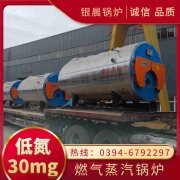 WNS15-1.25-QY环保蒸汽锅炉河南银晨锅炉