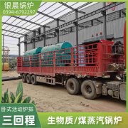 WNS20-1.25-QY液化气蒸汽锅炉YABO.COM
