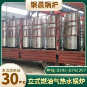 WNS12-1.25-QY燃油蒸汽锅炉YABO.COM
