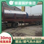 WNS15-1.25-QY三回程蒸汽锅炉太康县银晨锅炉有限公司