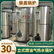 WNS5-1.25-QY蒸汽锅炉YABO.COM
