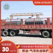 WNS5-1.25-QY低氮蒸汽锅炉银晨锅炉