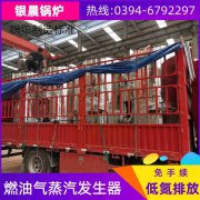 WNS5-1.25-QY蒸汽锅炉银晨锅炉售后