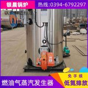 WNS5-1.25-QY节能蒸汽锅炉银晨锅炉