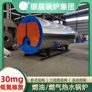 WNS4-1.25-QY低氮蒸汽锅炉YABO.COM
