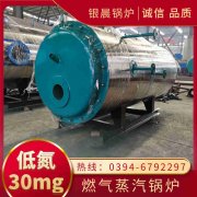 WNS5-1.25-QY液化气蒸汽锅炉YABO.COM
