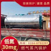 WNS5-1.25-QY燃油蒸汽锅炉YABO.COM
