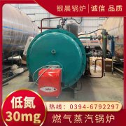 WNS5-1.25-QY三回程蒸汽锅炉YABO.COM
