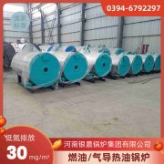 WNS3-1.25-QY三回程蒸汽锅炉银晨锅炉客户服务