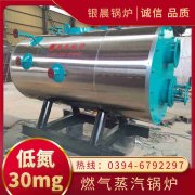 WNS4-1.25-QY环保蒸汽锅炉银晨锅炉