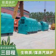 WNS6-1.25-QY液化气蒸汽锅炉YABO.COM
