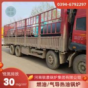 WNS4-1.25-QY冷凝蒸汽锅炉YABO.COM
