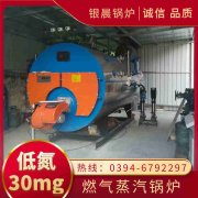 WNS6-1.25-QY冷凝蒸汽锅炉YABO.COM
