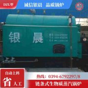 WNS3-1.25-QY液化气蒸汽锅炉河南银晨锅炉集团