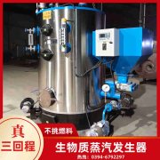 WNS2-1.25-QY液化气蒸汽锅炉太康银晨锅炉厂