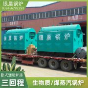 WNS3-1.25-QY天然气蒸汽锅炉YABO.COM
