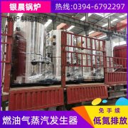 WNS3-1.25-QY三回程蒸汽锅炉河南银晨锅炉