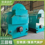 WNS3-1.25-QY低氮冷凝蒸汽锅炉河南银晨锅炉