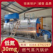 WNS1-1.0-QY节能蒸汽锅炉银晨锅炉客户服务