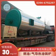 WNS1-1.0-QY低氮蒸汽锅炉银晨锅炉客户服务