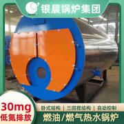 WNS1-1.0-QY环保蒸汽锅炉银晨锅炉集团有限公司