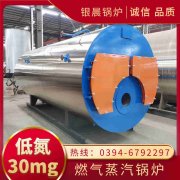 WNS0.2-0.7-QY柴油蒸汽锅炉银晨锅炉厂