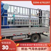 WNS0.3-0.7-QY低氮冷凝蒸汽锅炉银晨锅炉集团