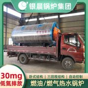 WNS0.5-1.0-QY燃油蒸汽锅炉银晨锅炉集团有限公司